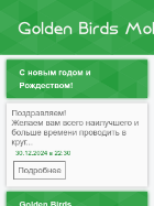 Скриншот сайта goldenbirds.pp.ua