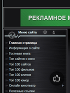 Скриншот сайта kino-top.ucoz.ru