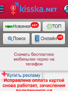 Скриншот сайта kisska.net