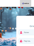 Скриншот сайта vseti.su